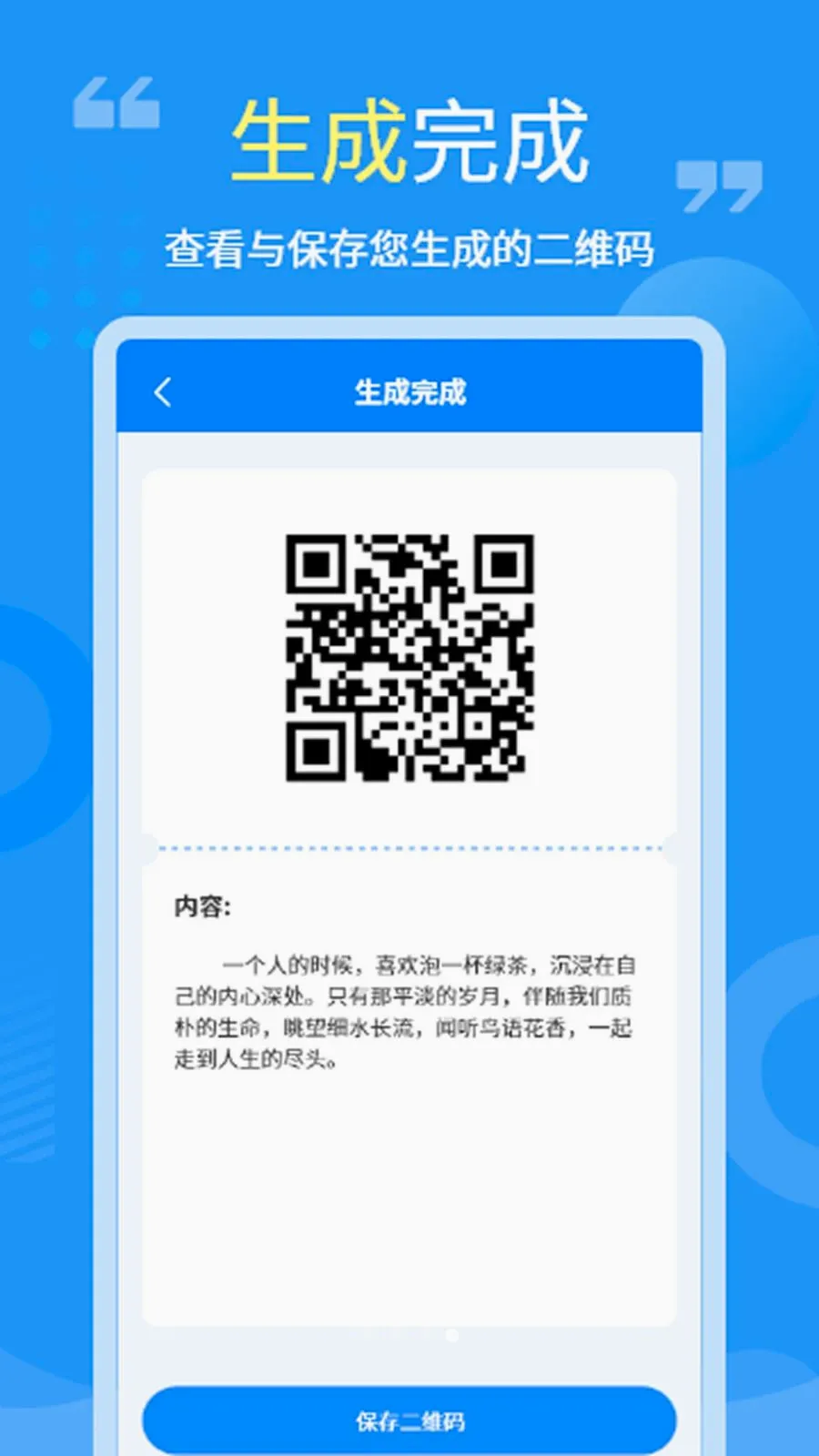 ��ά��ɨһɨ�ٲ�2026�ٷ����°汾v1.0.0 ��׿��