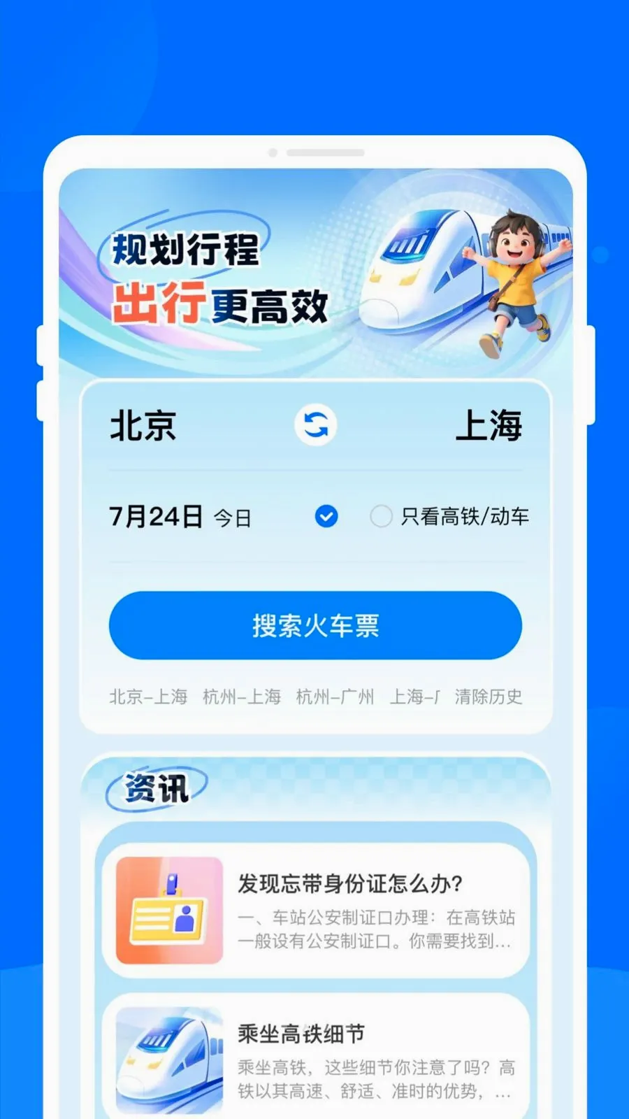 ����ʱ�̱�����v1.0.0 ��׿��