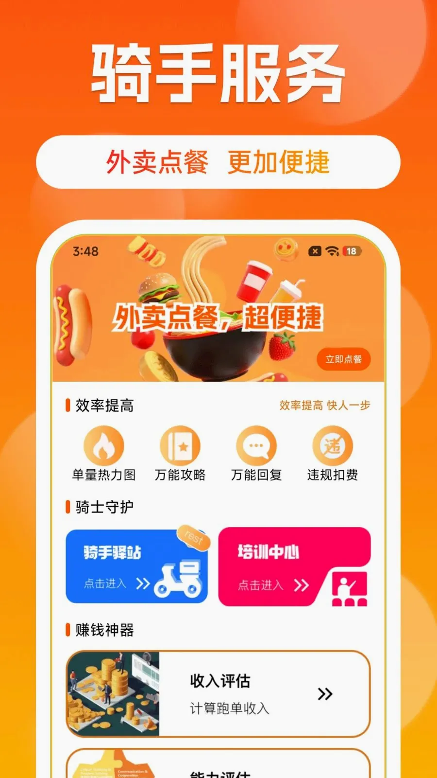 �����ڰ��Ͳ�����v1.0.0 �ֻ���