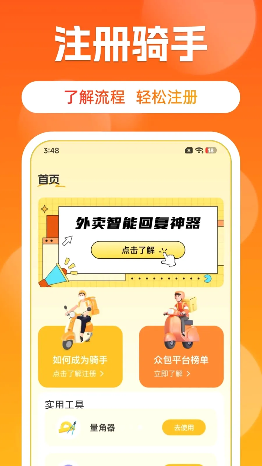 �����ڰ��Ͳ�����v1.0.0 �ֻ���