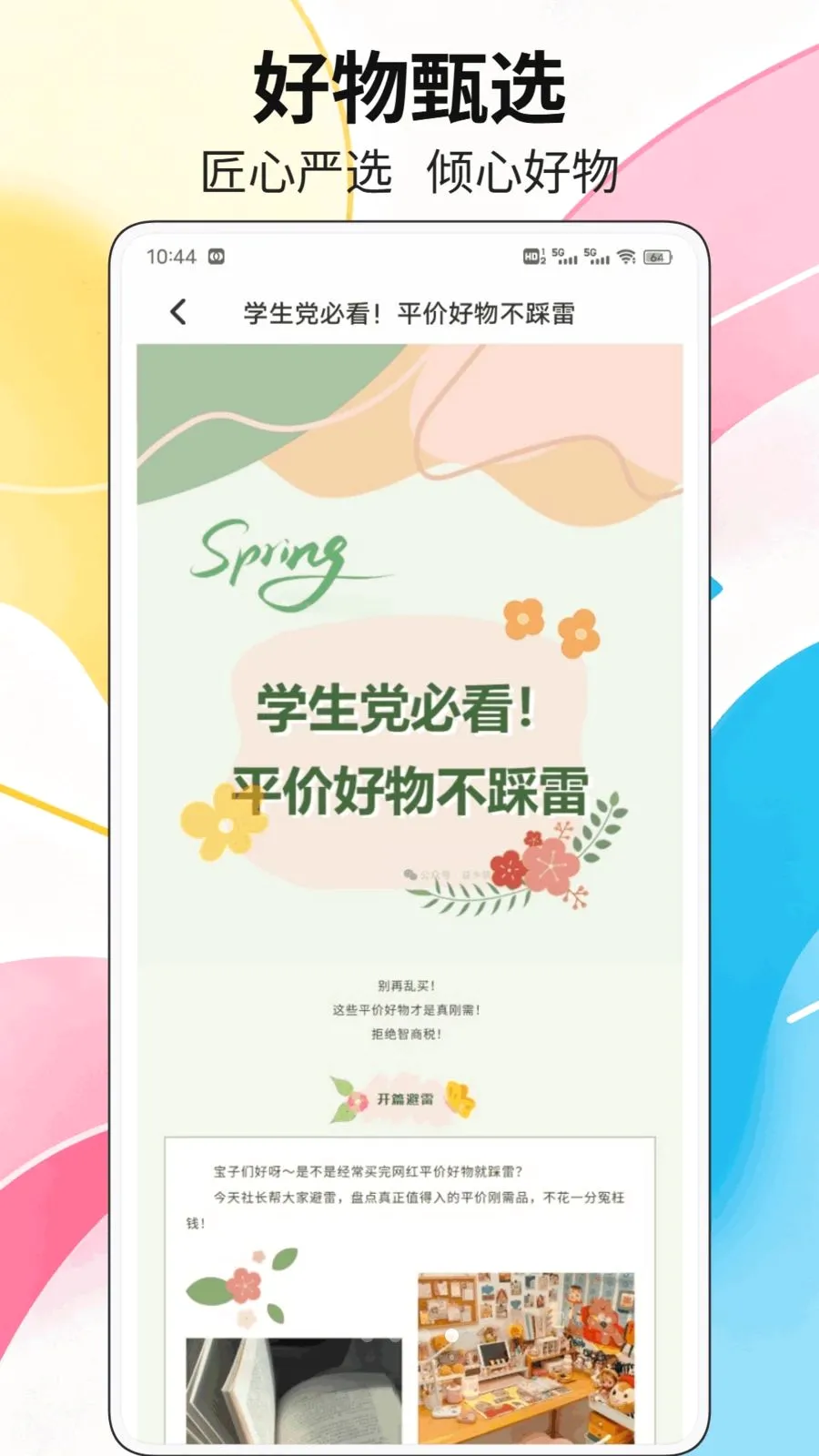 �ż���ƽ̨�����ֻ���v1.0.2 �ֻ���