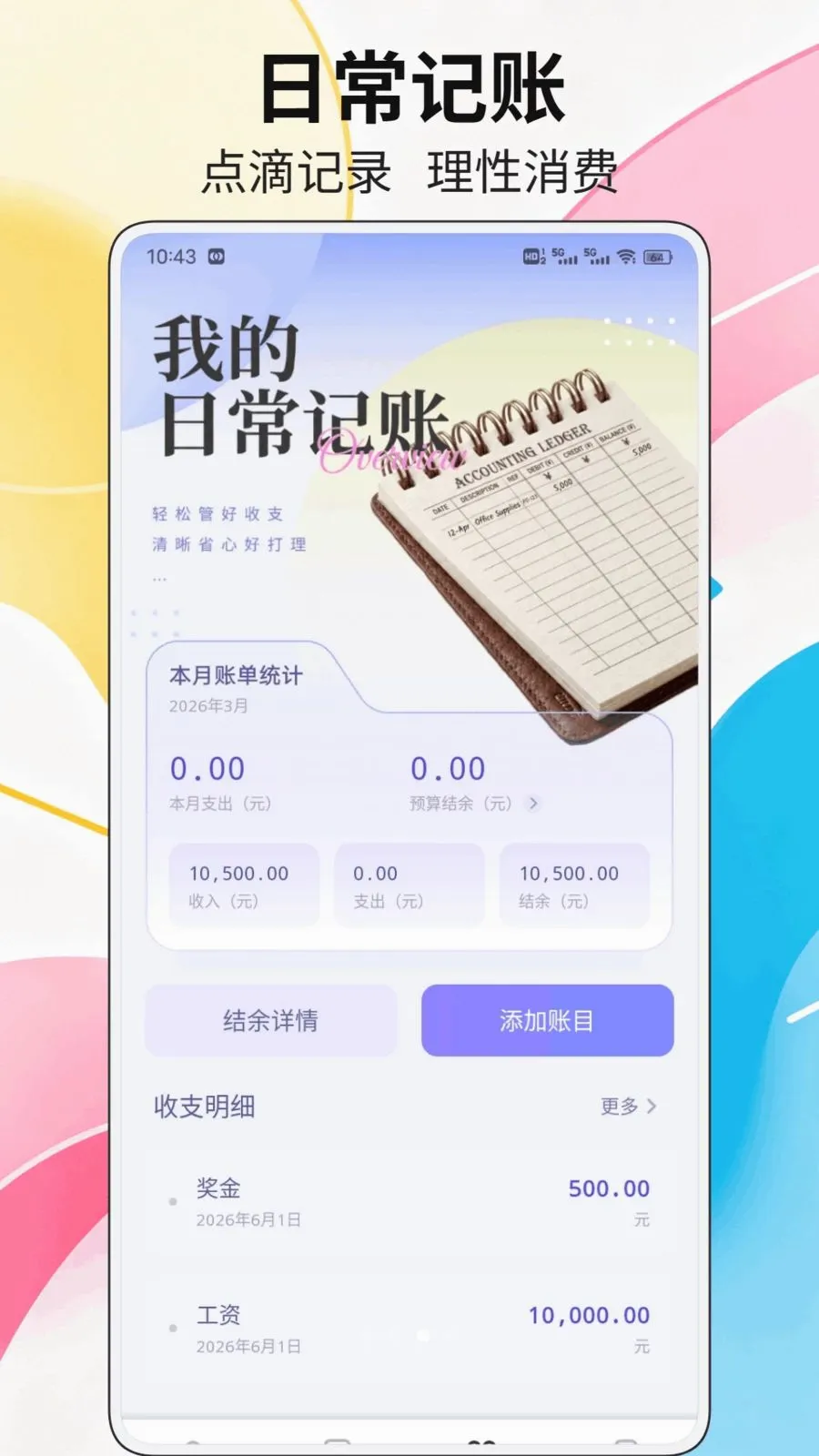 �ż���ƽ̨�����ֻ���v1.0.2 �ֻ���