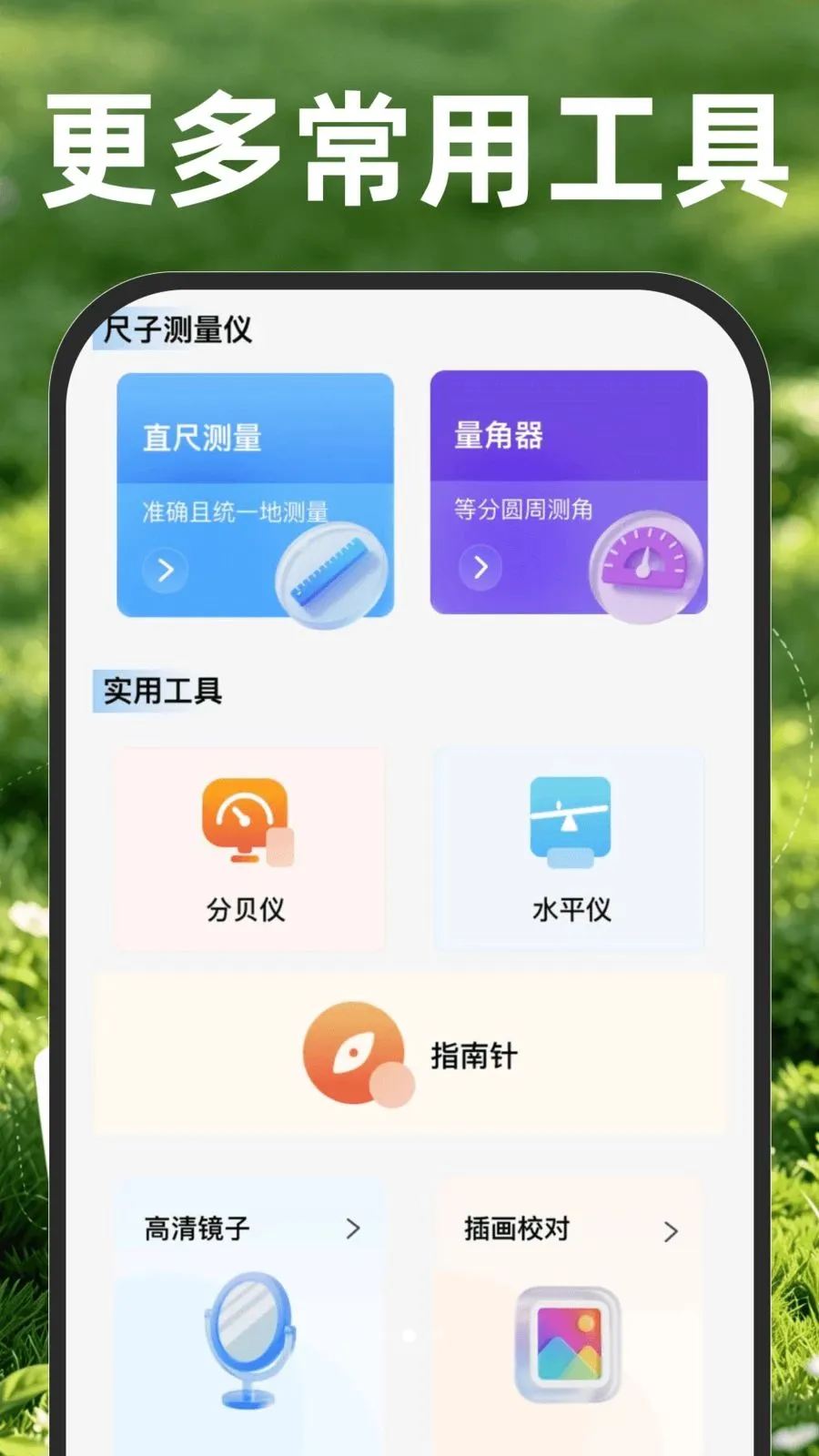 ���ز�Ķ���������ֻ���v1.0.1 �ֻ���