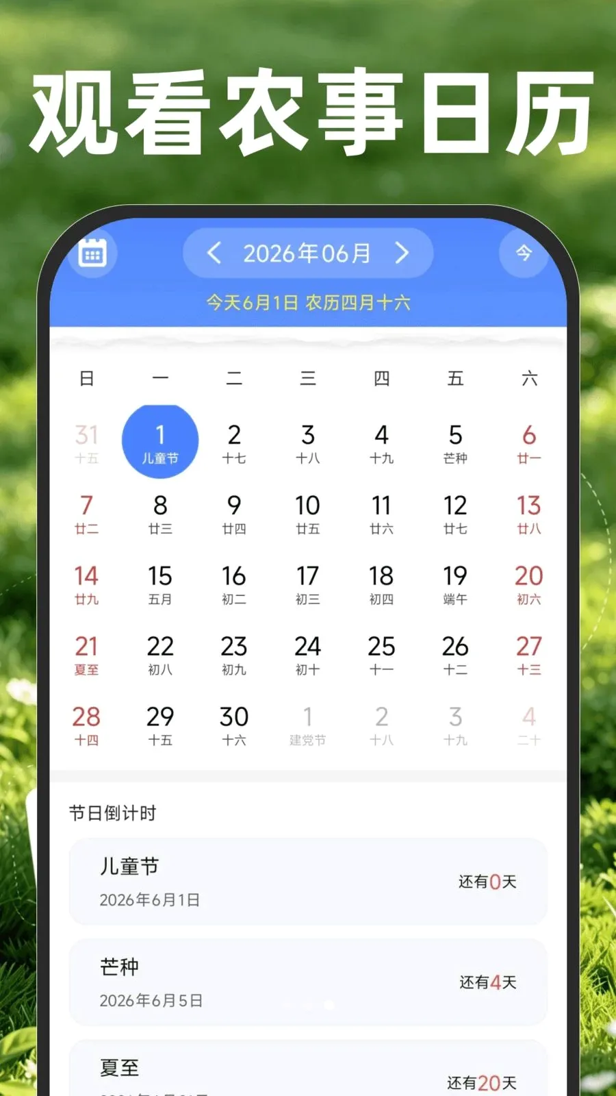���ز�Ķ���������ֻ���v1.0.1 �ֻ���