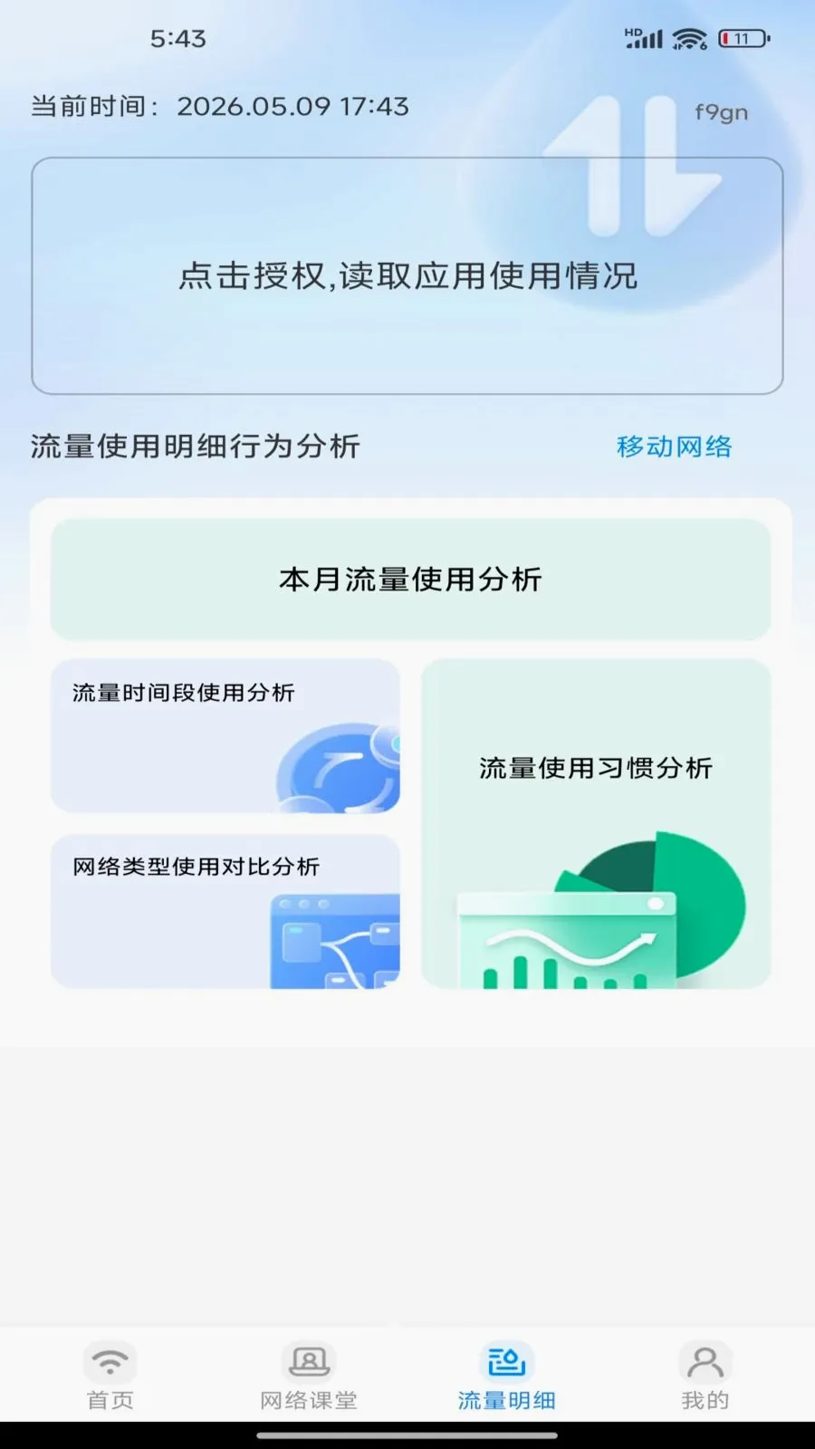 �����������2026�ٷ����°汾v1.0.0 ��׿��