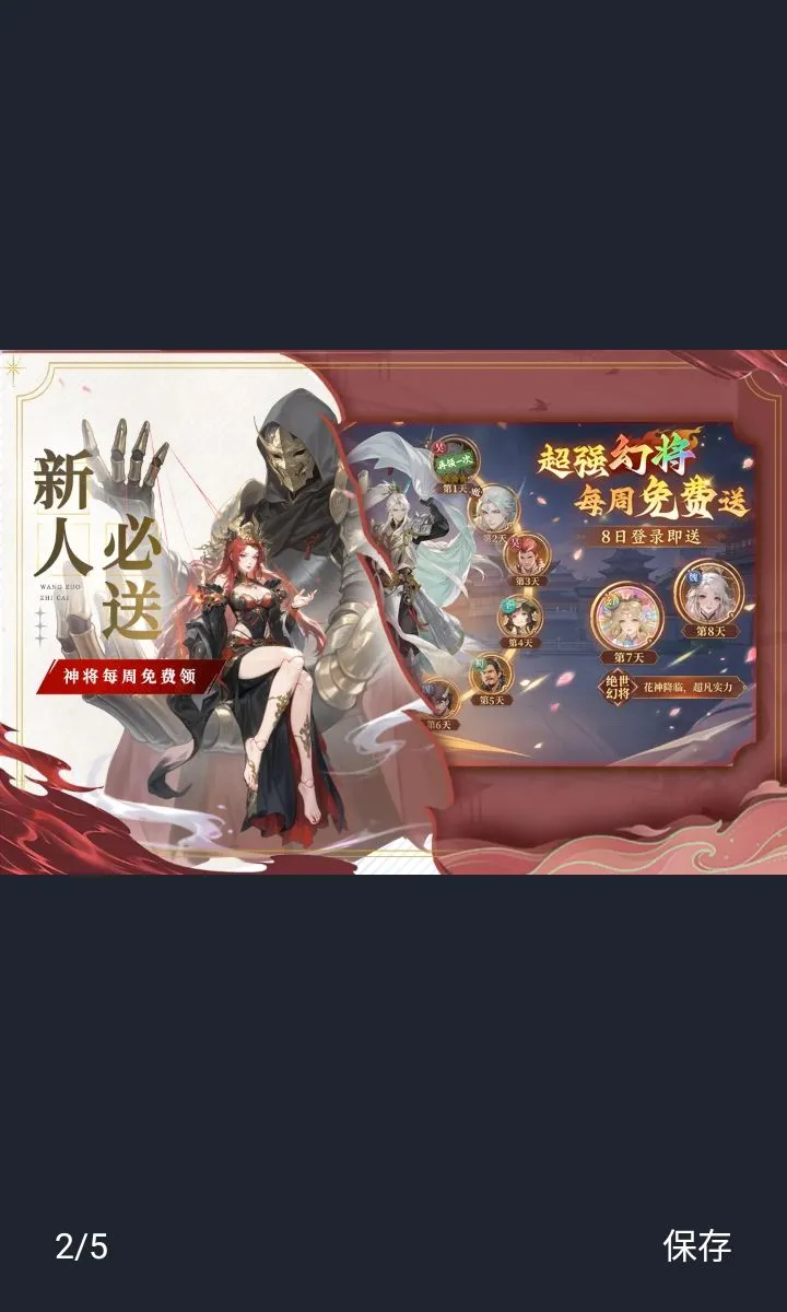 �ͽ���ʿv1.0.1 �ֻ���