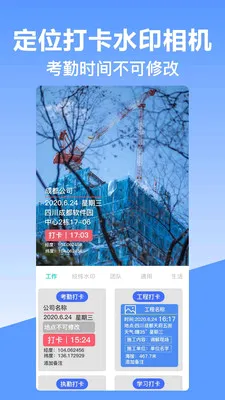 ��γ��λˮӡ���v10.2.2018 ��׿��