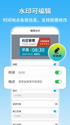 �ֳ�ˮӡ��������2026���°汾v1.8 ��׿��