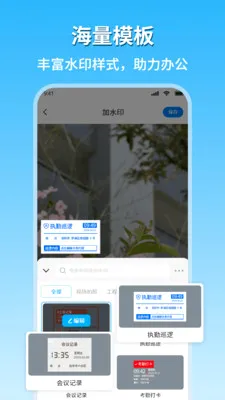 �ֳ�ˮӡ��������2026���°汾v1.8 ��׿��