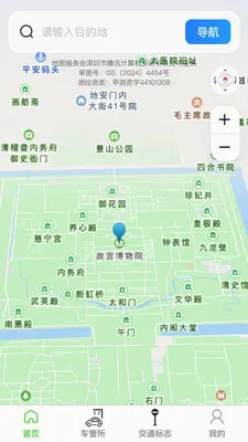 �߾������ǵ�ͼ2026���°汾v1.0.4 ��׿��