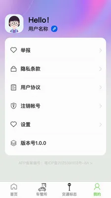 �߾������ǵ�ͼ2026���°汾v1.0.4 ��׿��