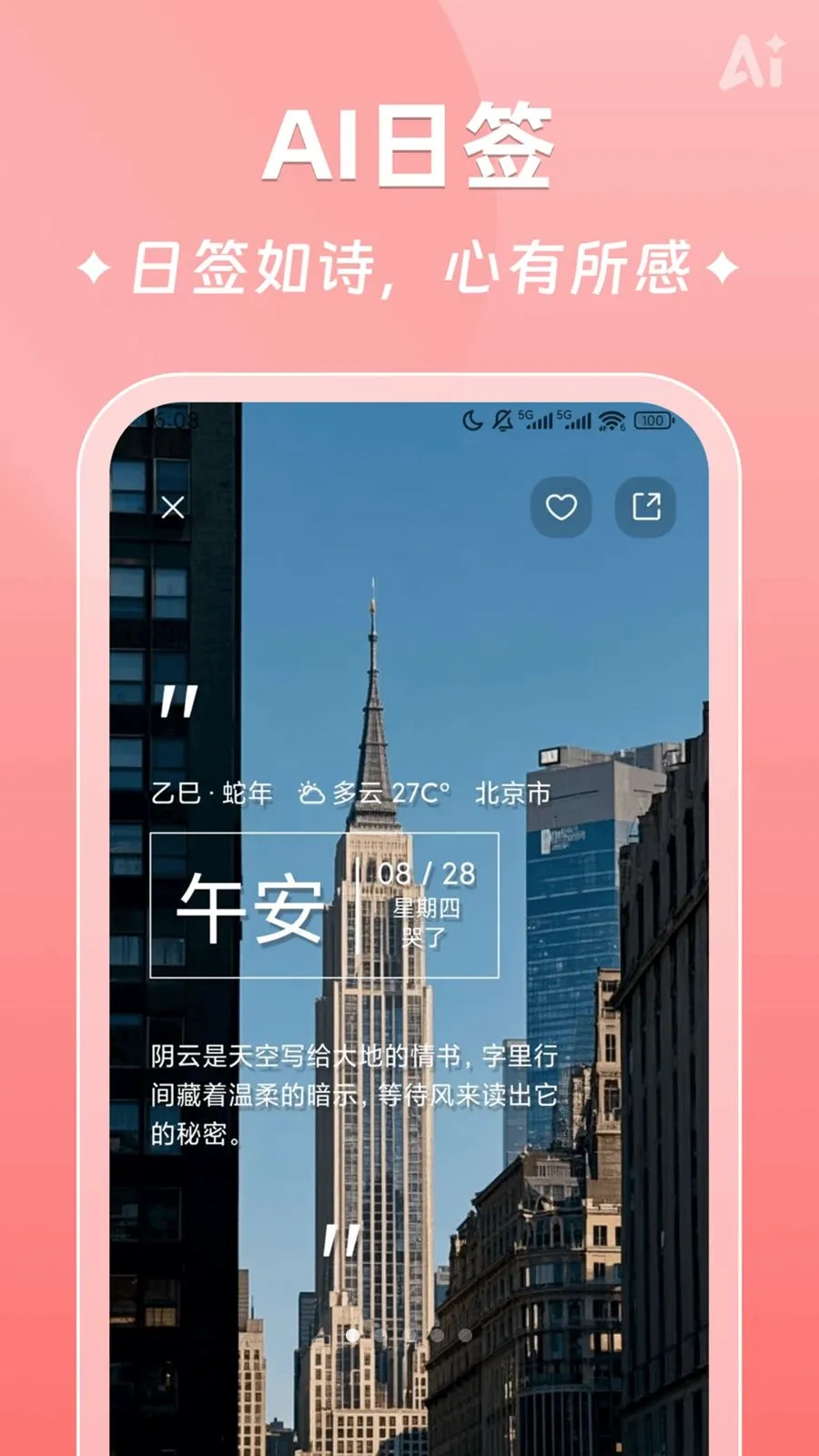 AIʱ����ǩv2.5.9 ��׿��
