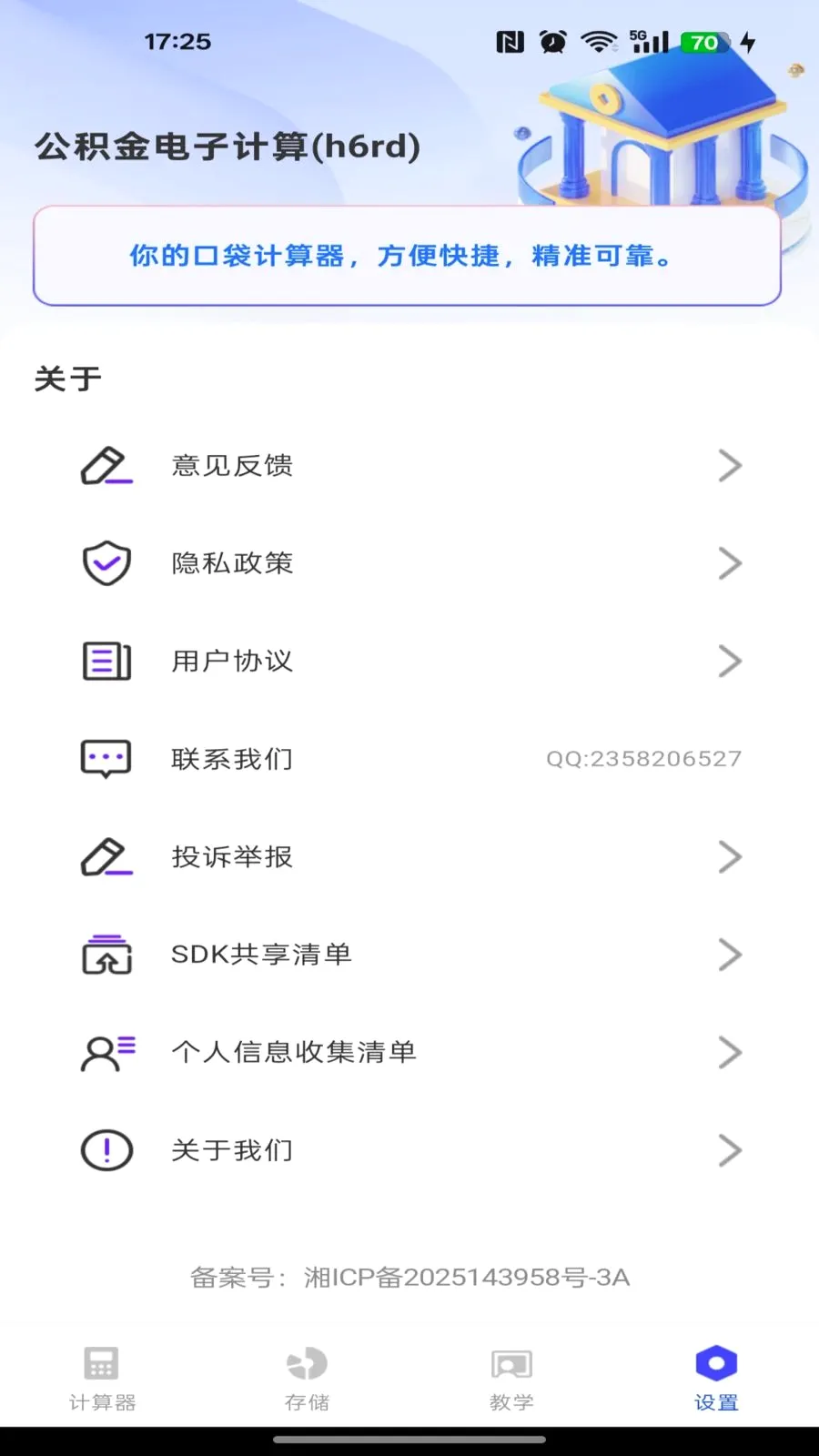 �籣������������v1.0.0 �ֻ���