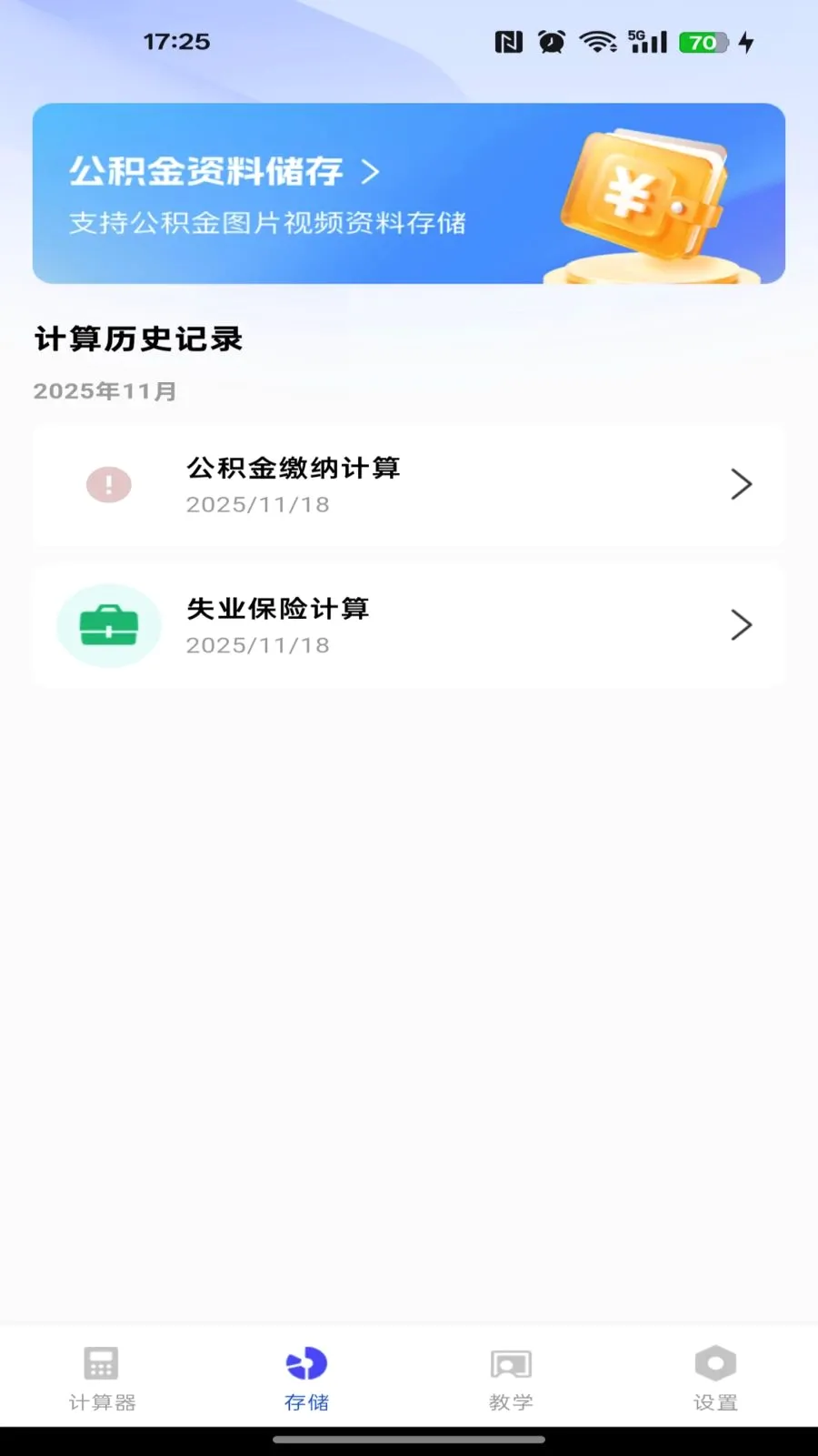 �籣������������v1.0.0 �ֻ���