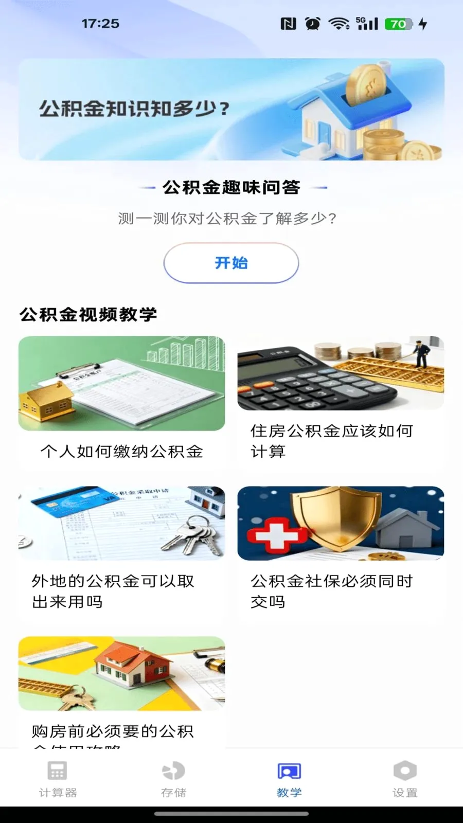 �籣������������v1.0.0 �ֻ���