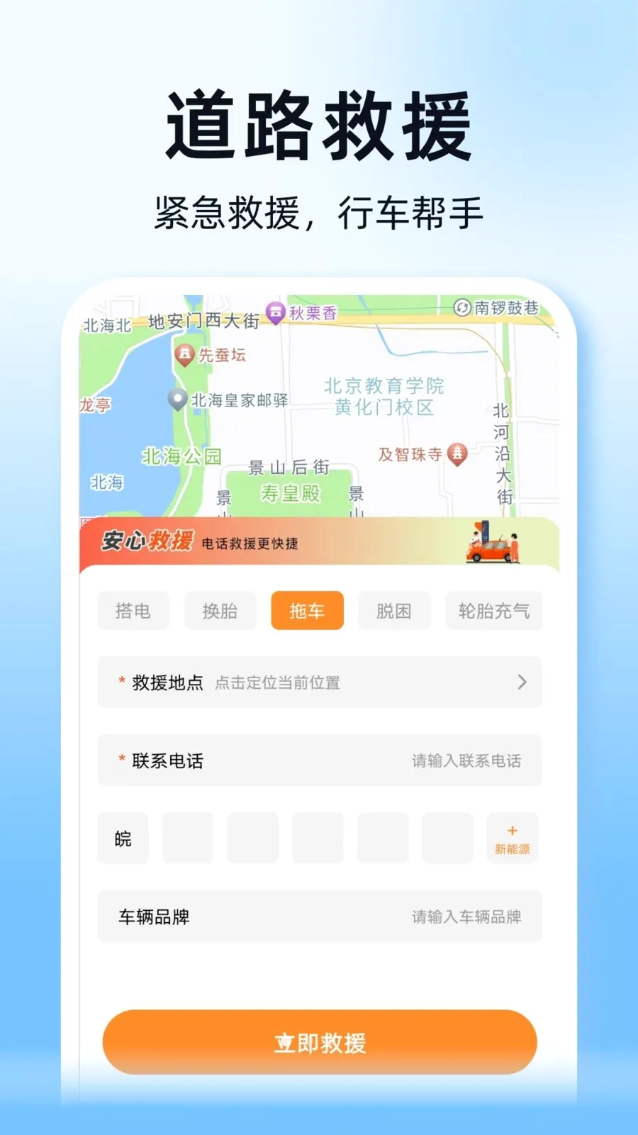 ˳��ͨ�г�������v1.0.0 ��׿��