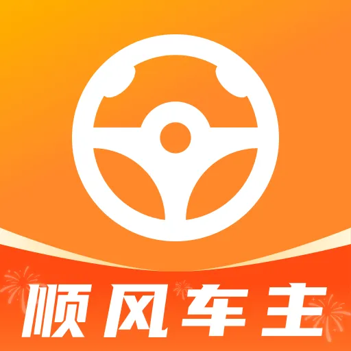 ˳��ͨ�г�������v1.0.0 ��׿��