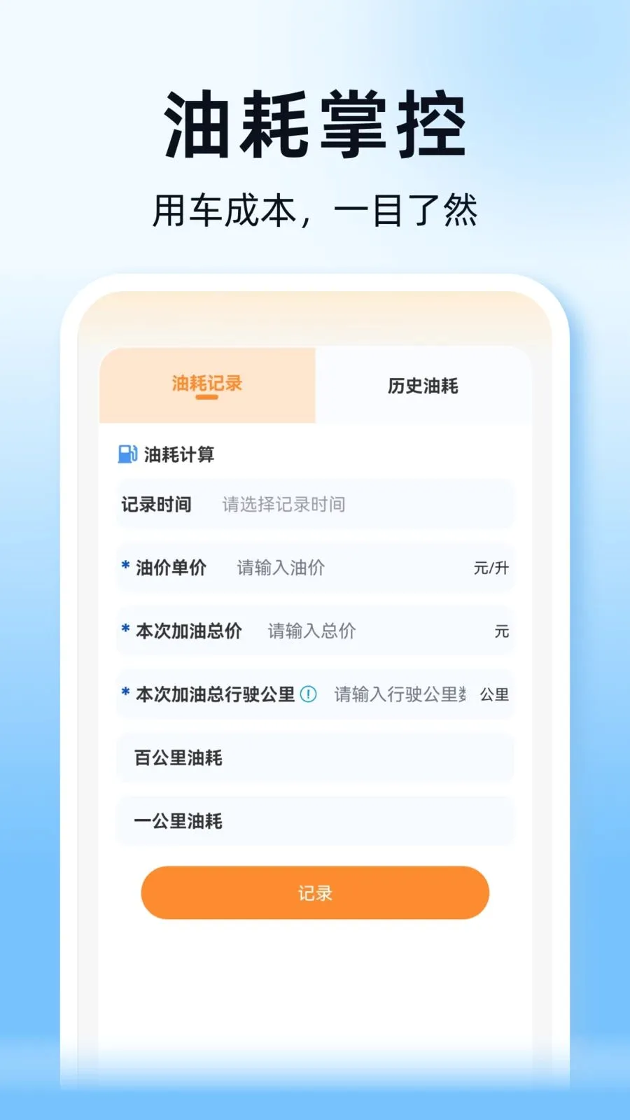 ˳��ͨ�г�������v1.0.0 ��׿��