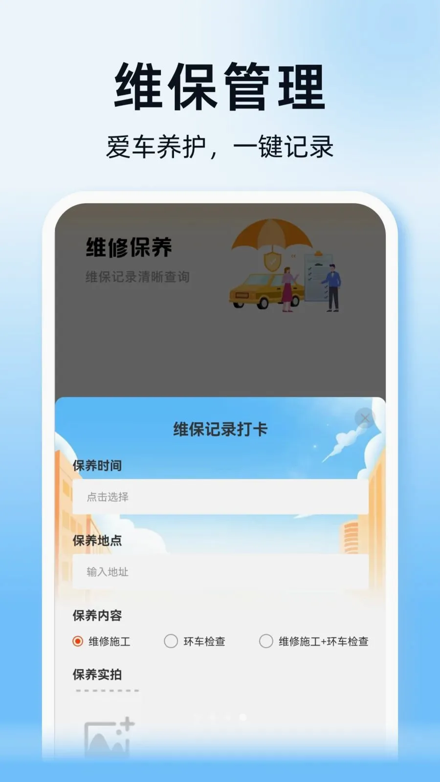 ˳��ͨ�г�������v1.0.0 ��׿��