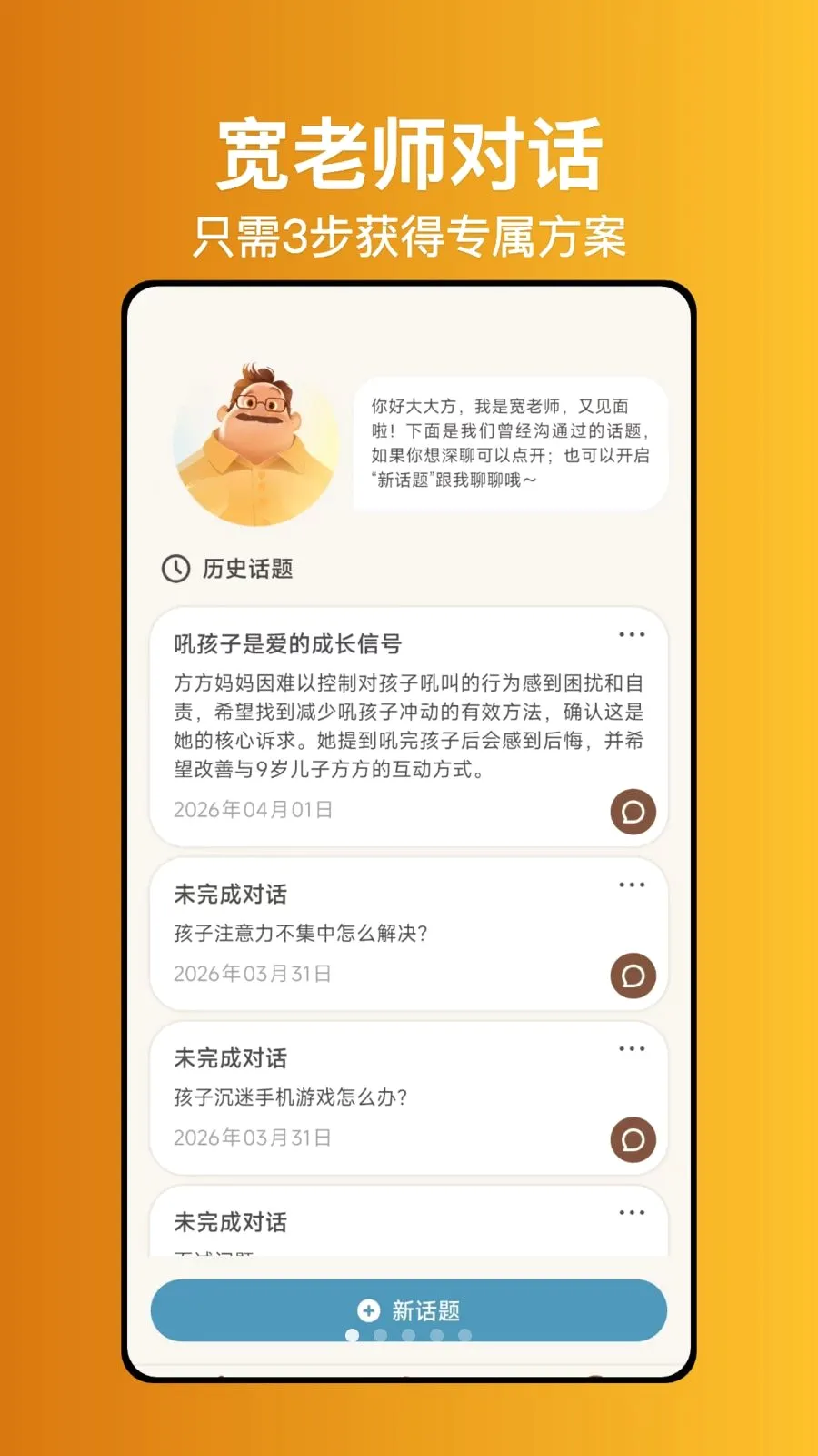 ����ʦ���������ֻ���v1.0.0 �ֻ���