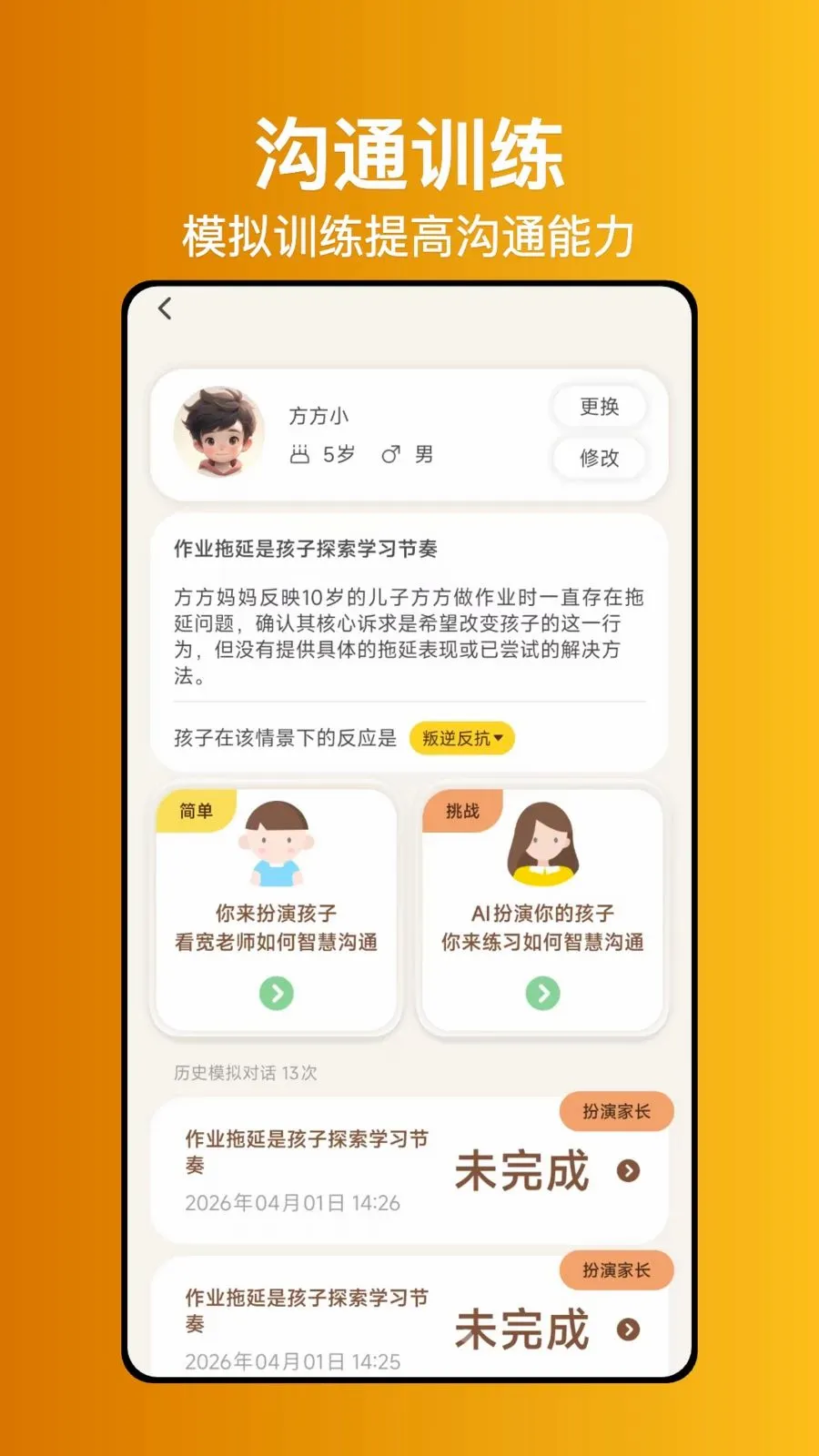 ����ʦ���������ֻ���v1.0.0 �ֻ���