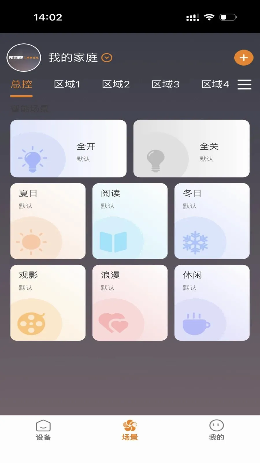 FUTURE LIGHTv1.0.5 手机版