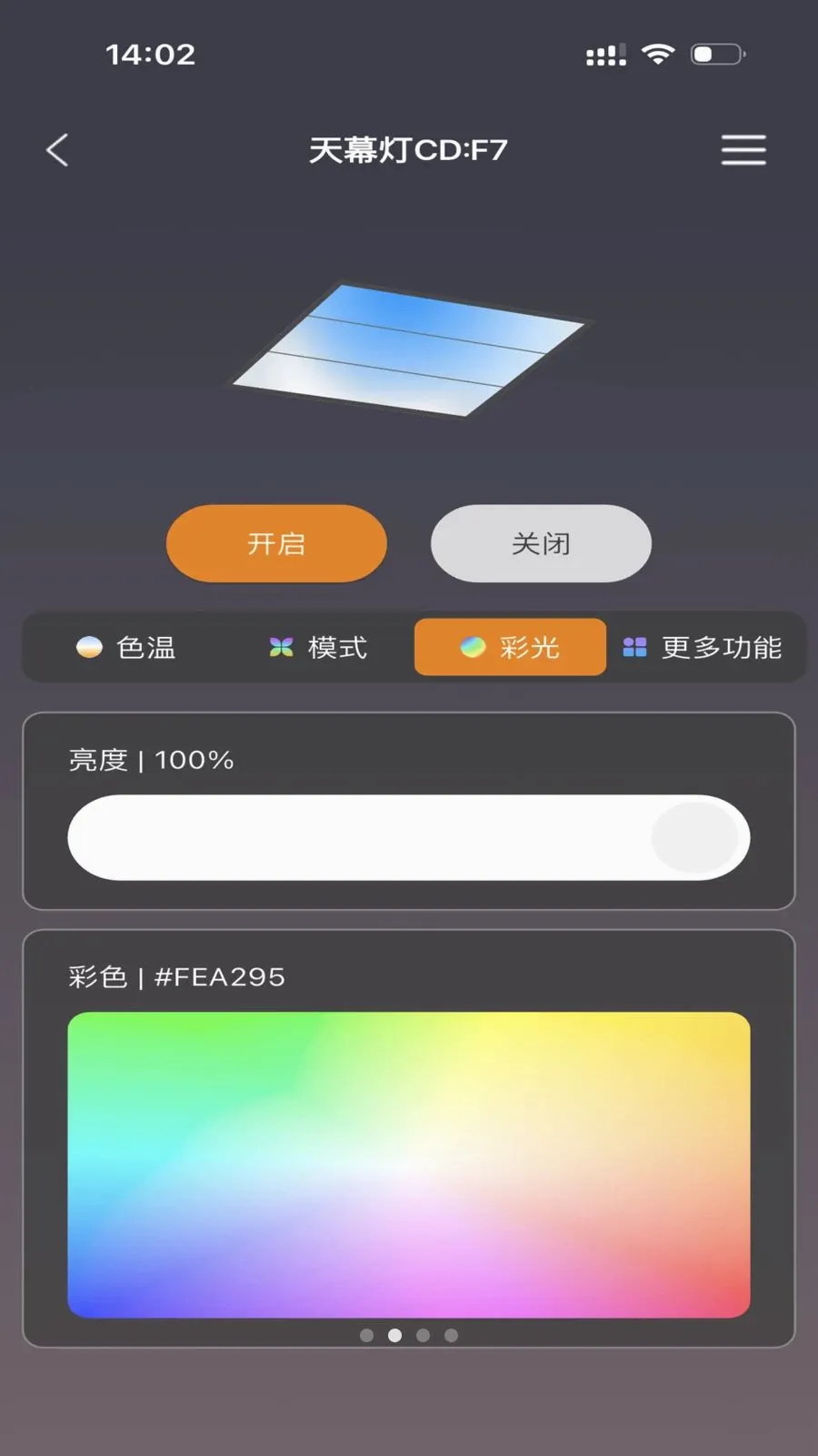 FUTURE LIGHTv1.0.5 手机版