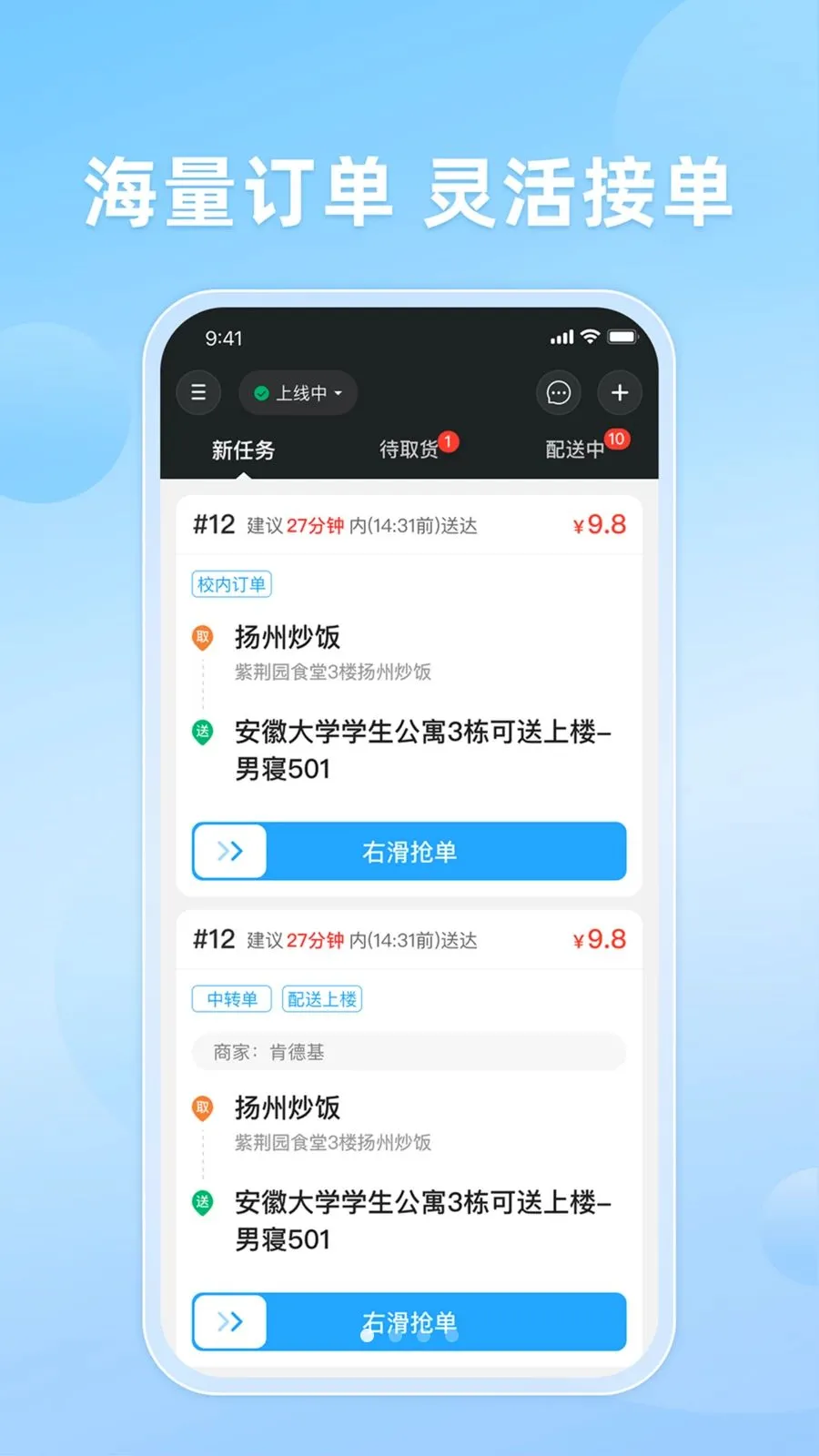 知意快送2026最新版本v10.0.20260509 安卓版