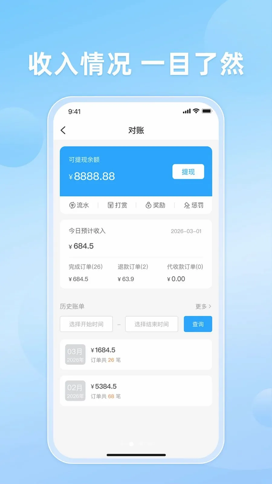 知意快送2026最新版本v10.0.20260509 安卓版
