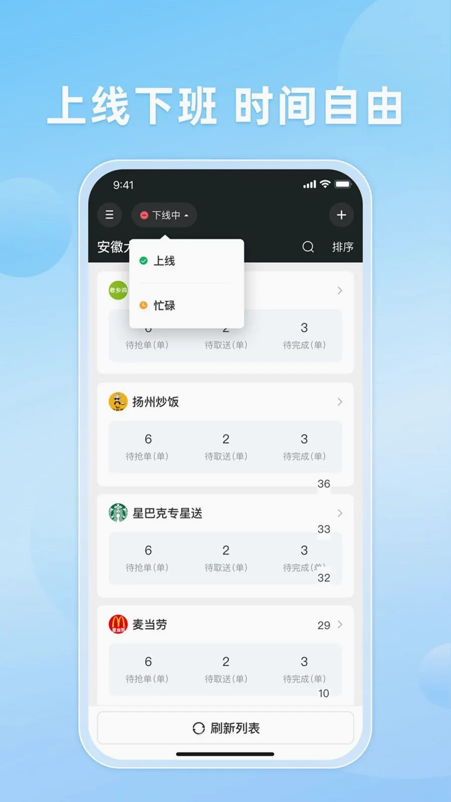 知意快送2026最新版本v10.0.20260509 安卓版