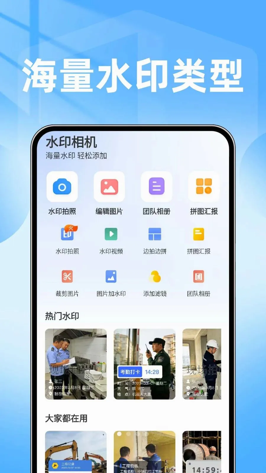 免费水印打卡相机拍照v1.0.1 手机版