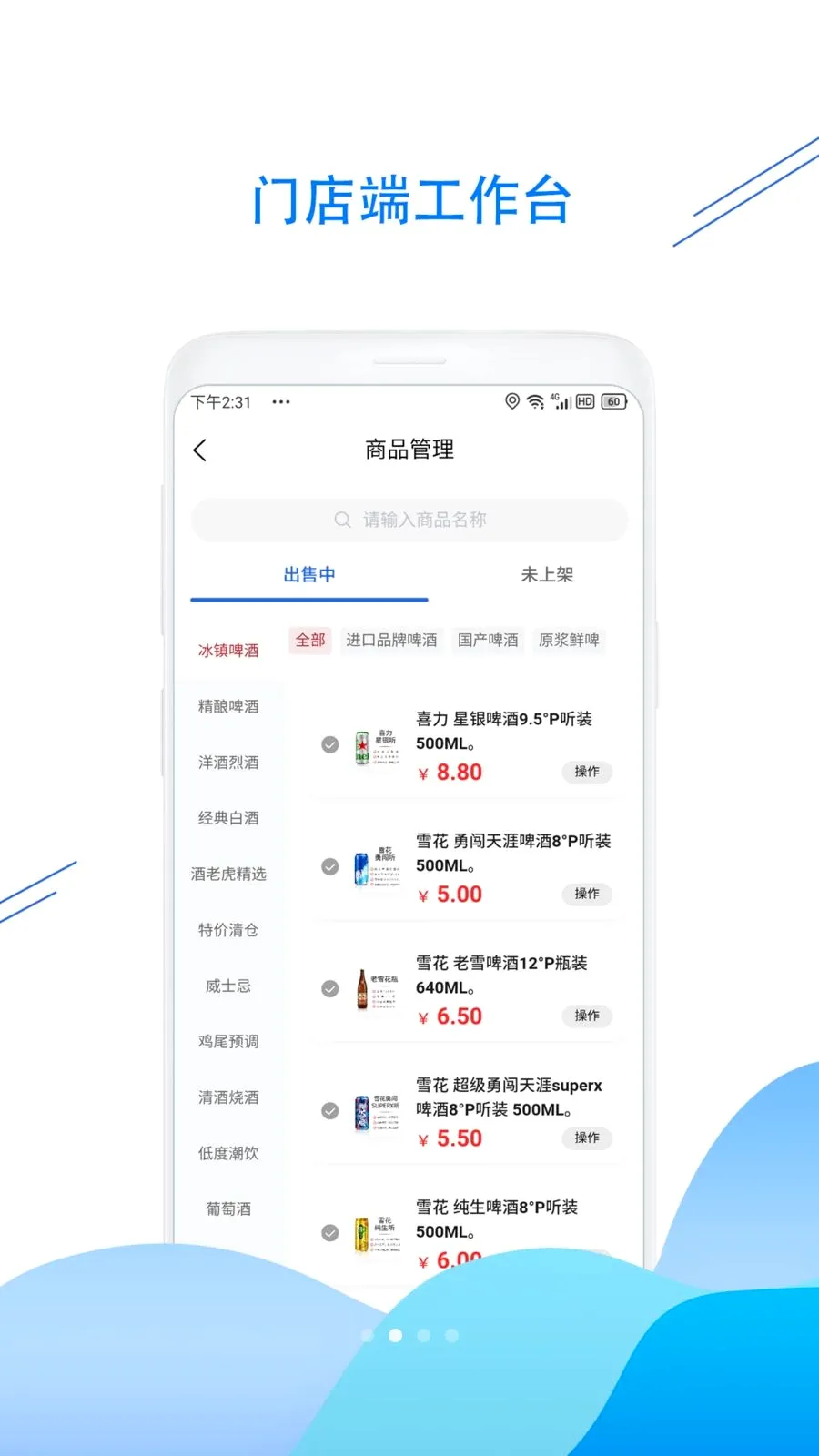 酒老虎点酒小程序最新手机版v1.0.9 安卓版