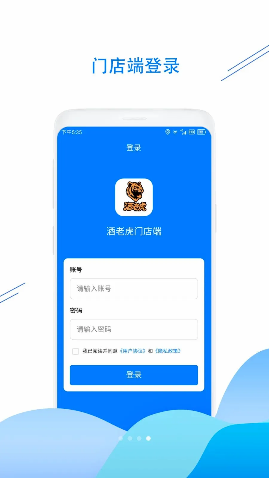 酒老虎点酒小程序最新手机版v1.0.9 安卓版