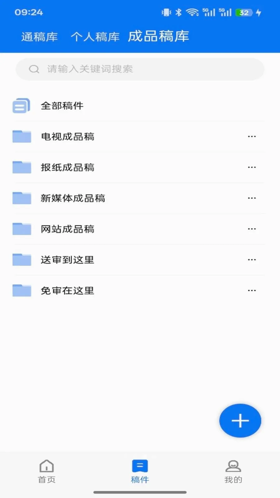 智媒通2026官方最新版本v1.11.6 手机版