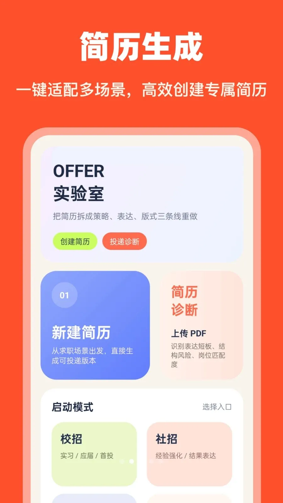 AI�������������ֻ���v1.0.0 ��׿��