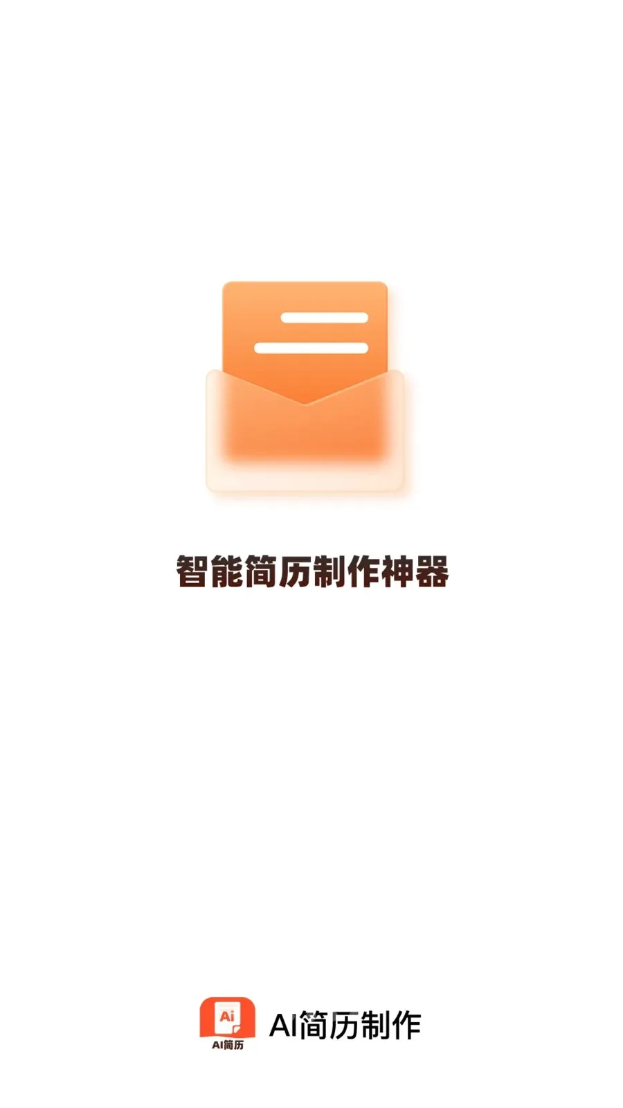 AI�������������ֻ���v1.0.0 ��׿��
