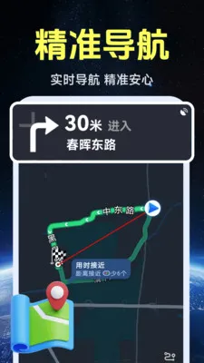 ����ʵ�����ǵ�ͼv1.0.1.4 ��׿��