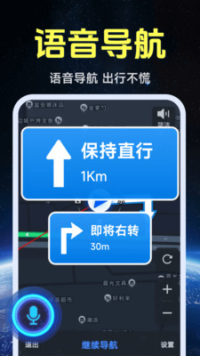 ����ʵ�����ǵ�ͼv1.0.1.4 ��׿��