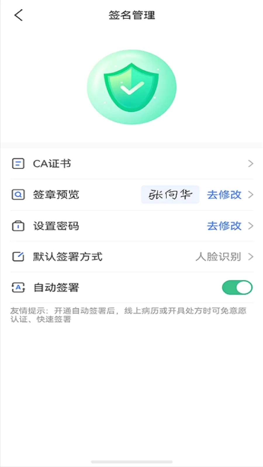 仲景健康药师端2026官方最新版本v1.3.6 手机版
