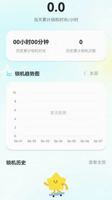�ƿس�Ϧ2026���°汾v1.0.6 ��׿��
