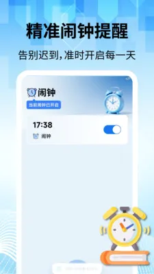 ���̽�������2026���°汾v2.2.1 �ֻ���