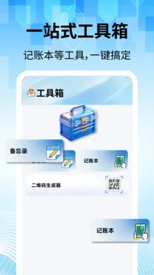 ���̽�������2026���°汾v2.2.1 �ֻ���