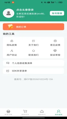 ��������Żݵ���v1.0.0 �ֻ���