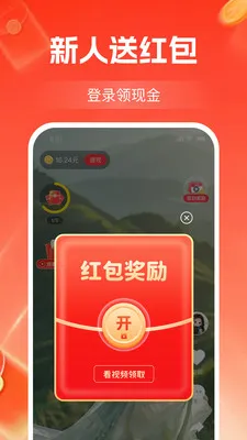 看视频赚零钱v1.1.2 手机版