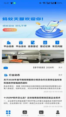 �������2026���°汾v2.0.1 ��׿��