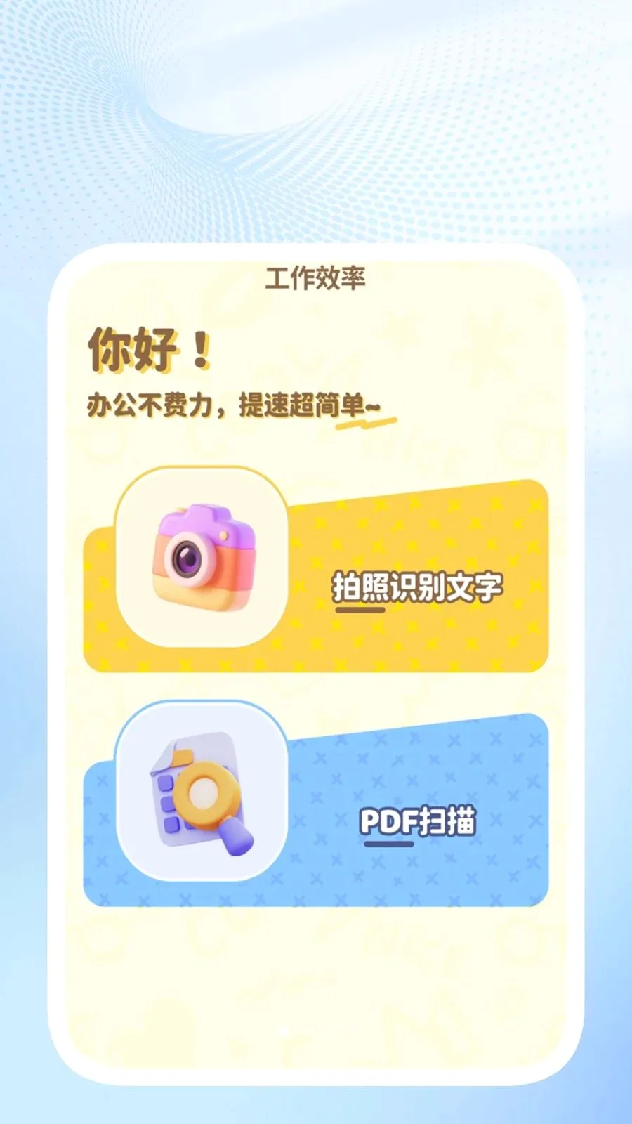 �ǳ�ɨ��ܼ������ֻ���v1.0.4 �ֻ���