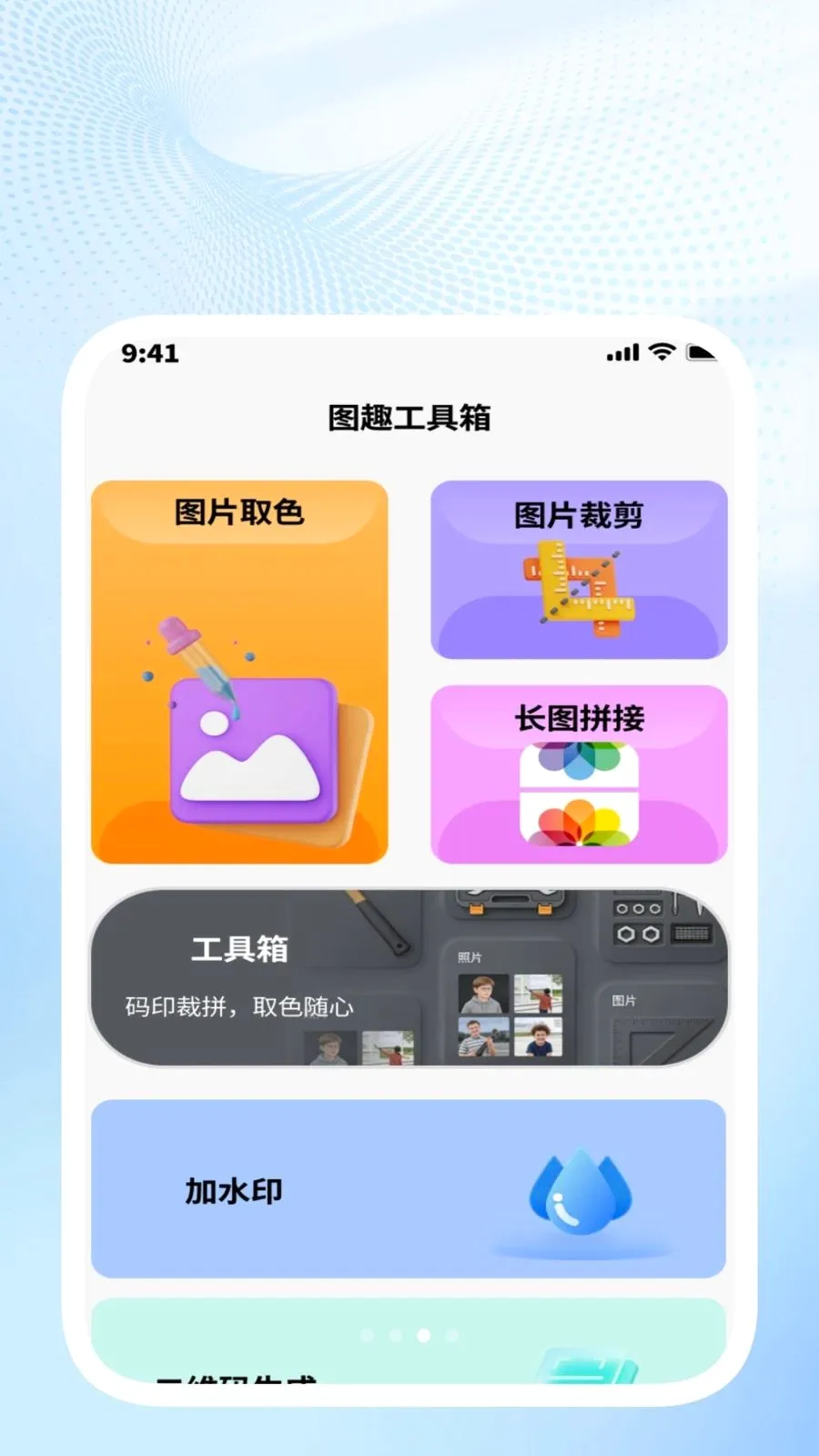 �ǳ�ɨ��ܼ������ֻ���v1.0.4 �ֻ���