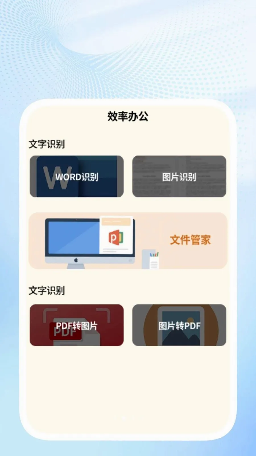 �ǳ�ɨ��ܼ������ֻ���v1.0.4 �ֻ���