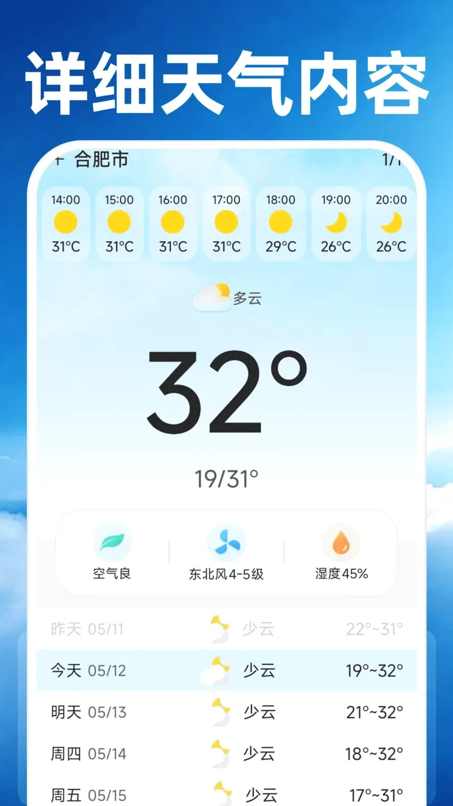 15��׼����Ԥ��2026���°汾v1.0.0 ��׿��