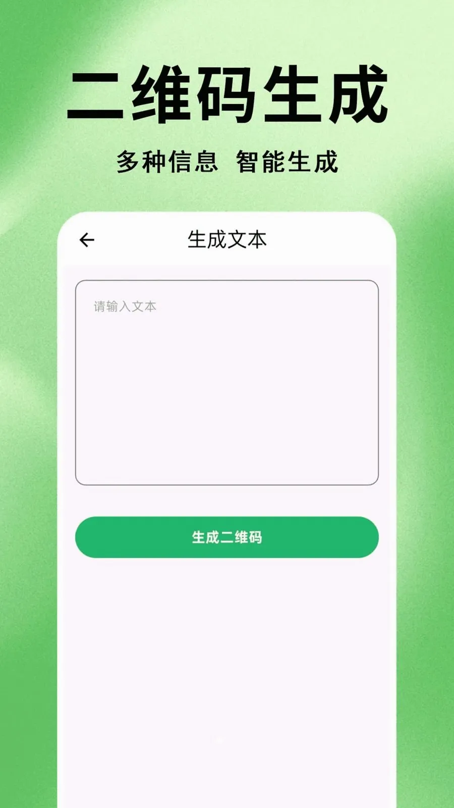 ΢׼ɨһɨ��ά��2026�ٷ����°汾v1.0.0.1 ��׿��